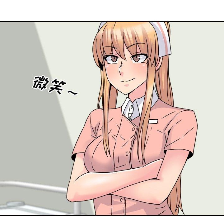 泌尿科俏护士漫画 免费阅读 第11话 79.jpg