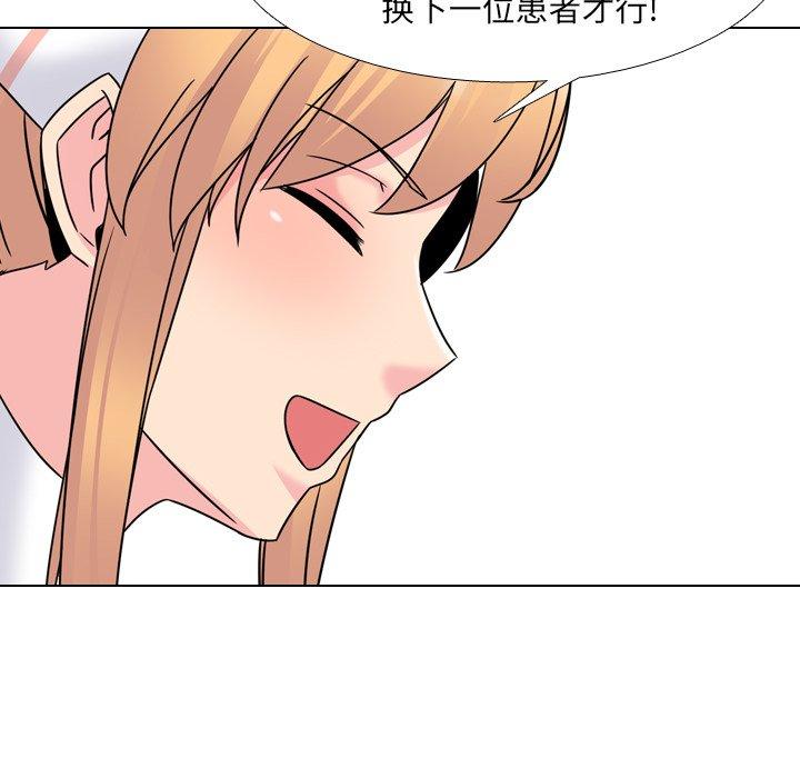 泌尿科俏护士漫画 免费阅读 第11话 130.jpg