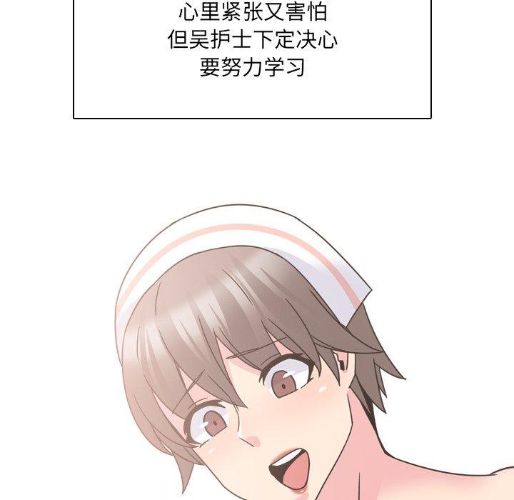 泌尿科俏护士漫画 免费阅读 第11话 143.jpg