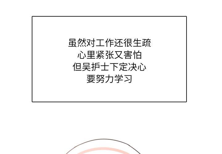 泌尿科俏护士漫画 免费阅读 第12话 4.jpg