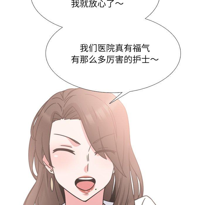 泌尿科俏护士漫画 免费阅读 第12话 32.jpg