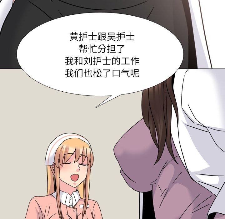 泌尿科俏护士漫画 免费阅读 第12话 34.jpg