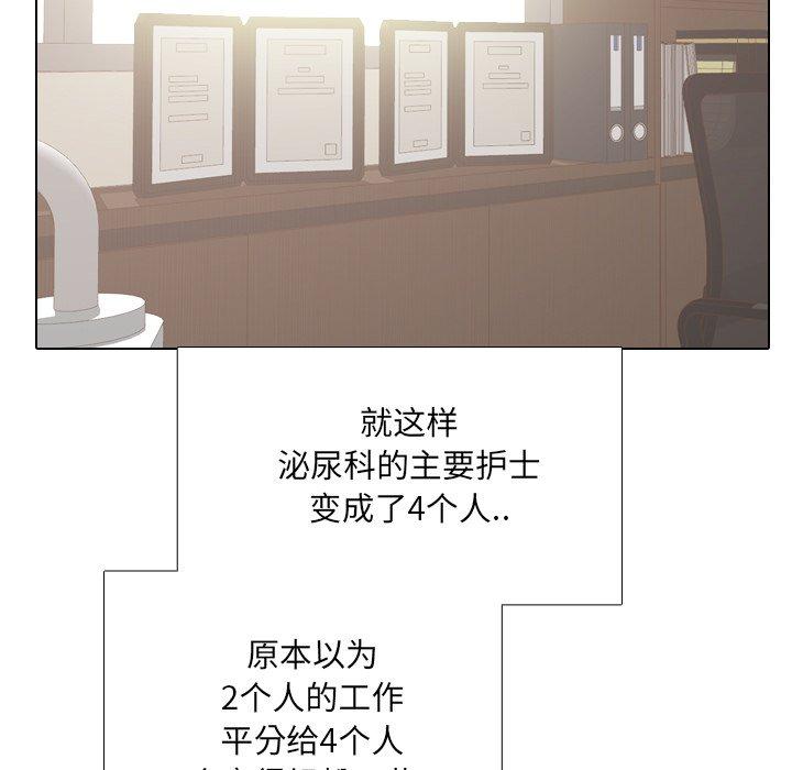 泌尿科俏护士漫画 免费阅读 第12话 39.jpg