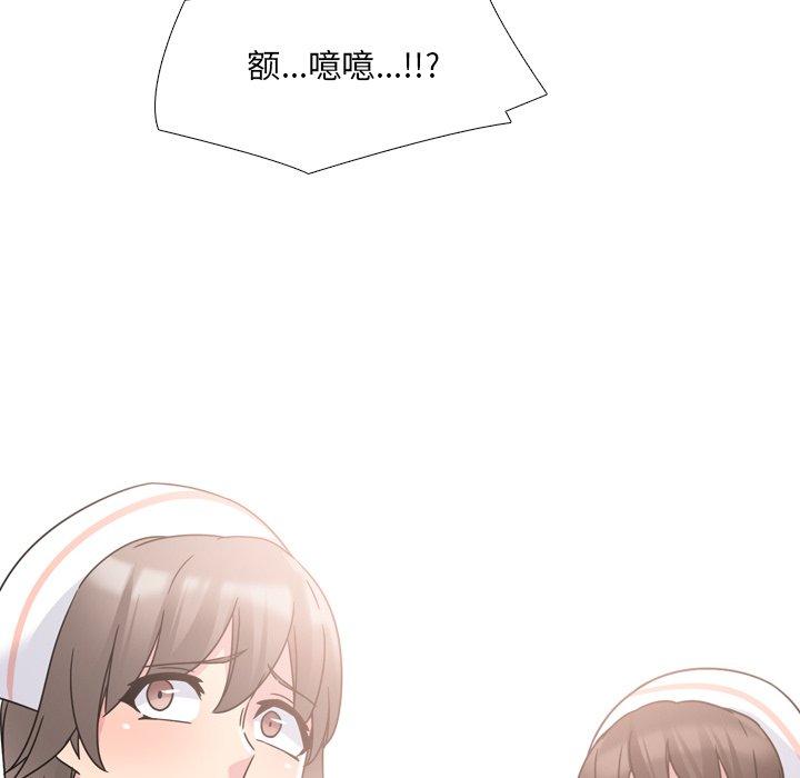 泌尿科俏护士漫画 免费阅读 第12话 44.jpg