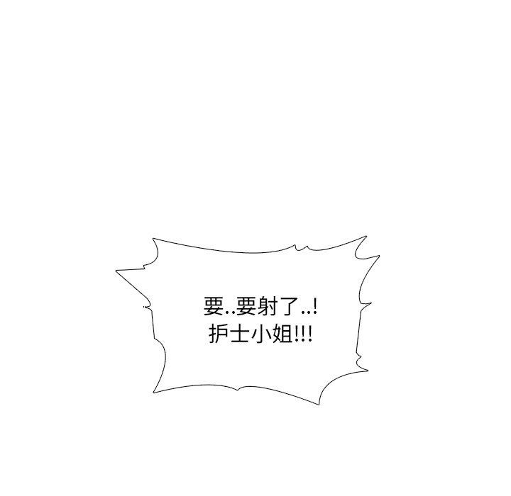 泌尿科俏护士漫画 免费阅读 第12话 61.jpg