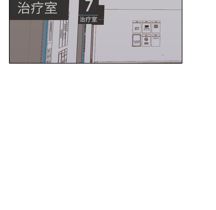 泌尿科俏护士漫画 免费阅读 第12话 76.jpg