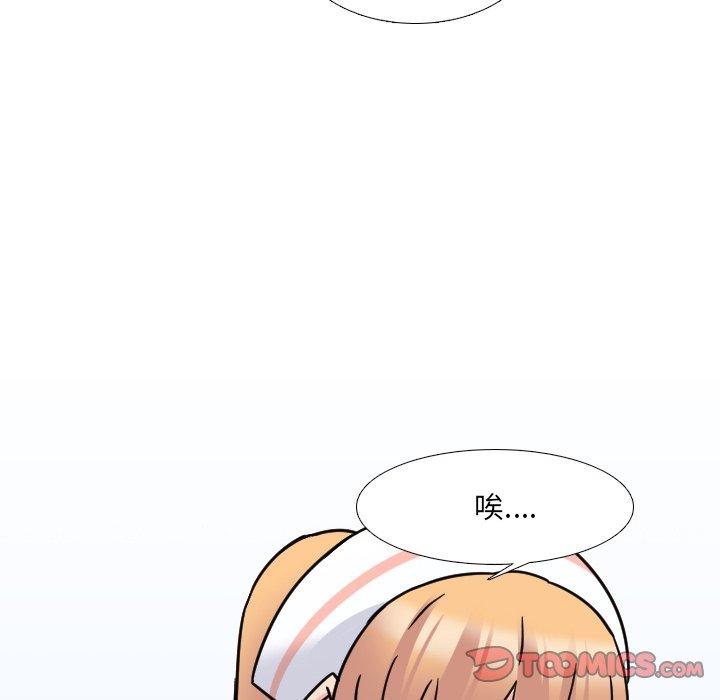 泌尿科俏护士漫画 免费阅读 第12话 84.jpg