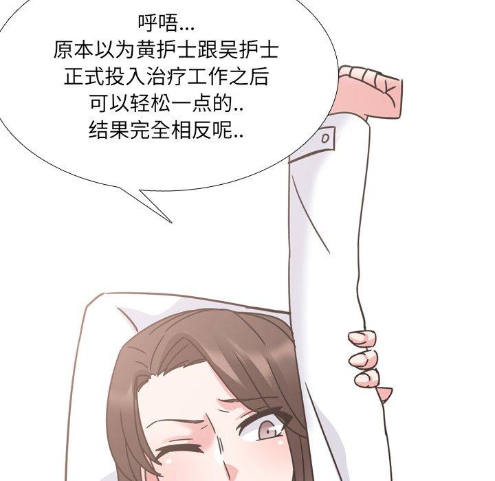 泌尿科俏护士漫画 免费阅读 第12话 97.jpg