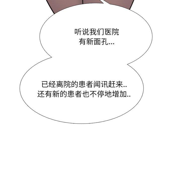 泌尿科俏护士漫画 免费阅读 第12话 100.jpg