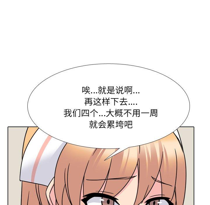 泌尿科俏护士漫画 免费阅读 第12话 101.jpg