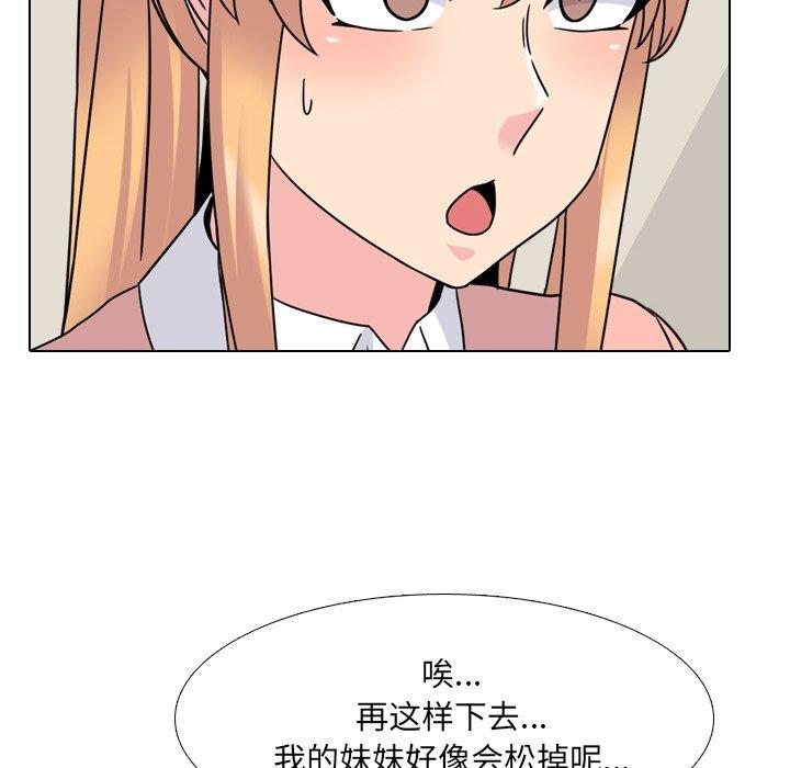 泌尿科俏护士漫画 免费阅读 第12话 102.jpg