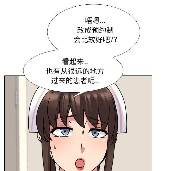 泌尿科俏护士漫画 免费阅读 第12话 105.jpg