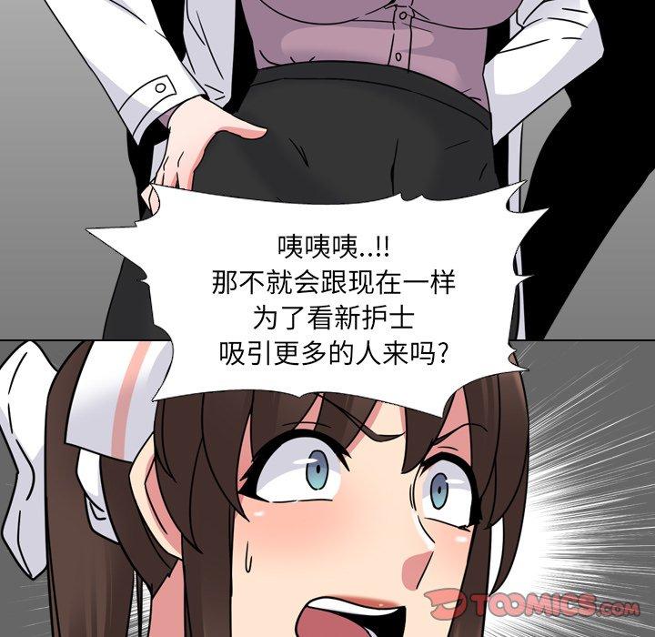 泌尿科俏护士漫画 免费阅读 第12话 111.jpg