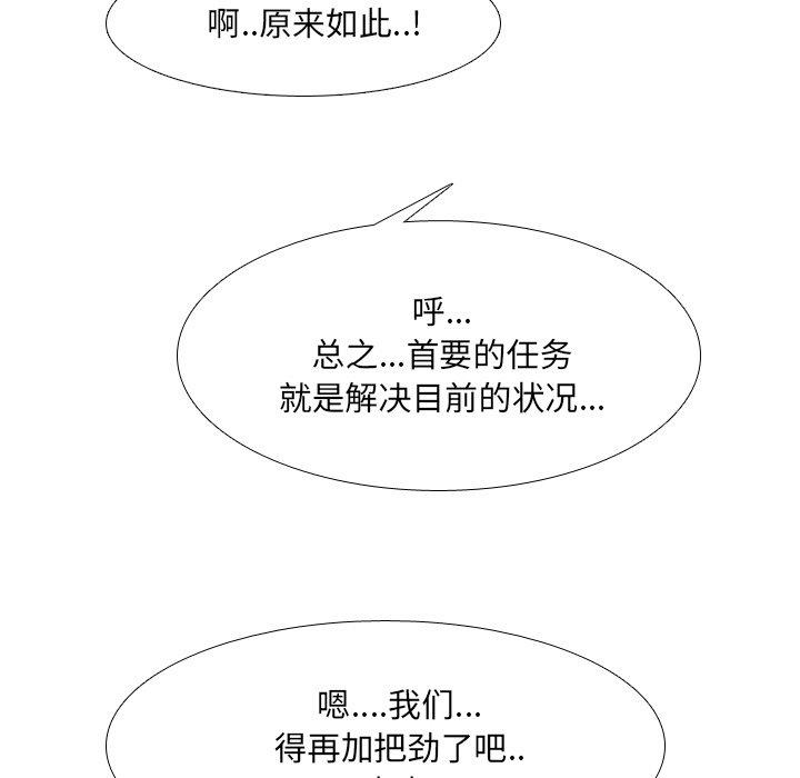 泌尿科俏护士漫画 免费阅读 第12话 114.jpg