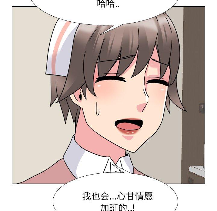 泌尿科俏护士漫画 免费阅读 第12话 115.jpg