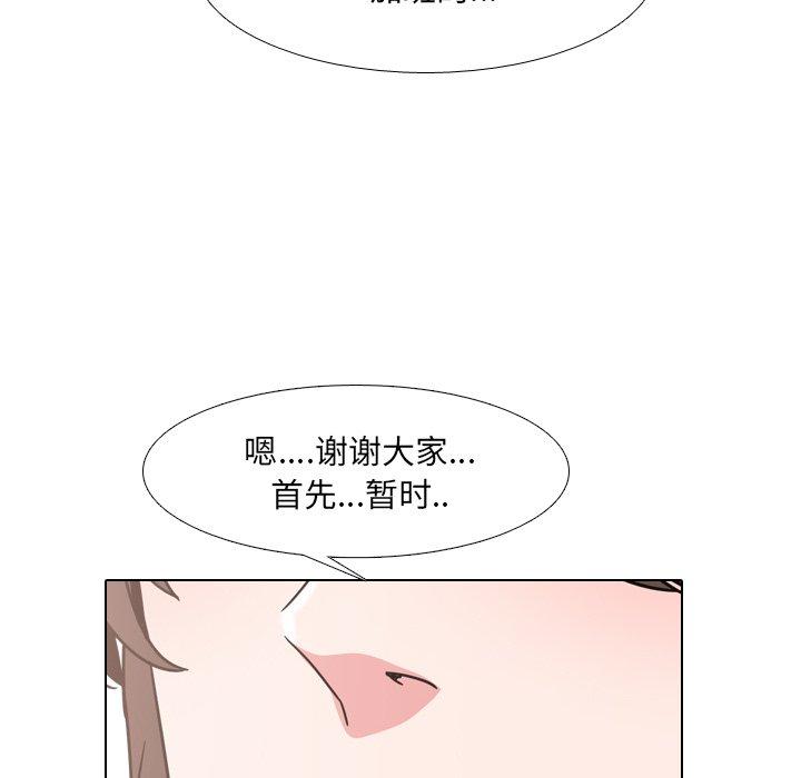 泌尿科俏护士漫画 免费阅读 第12话 116.jpg