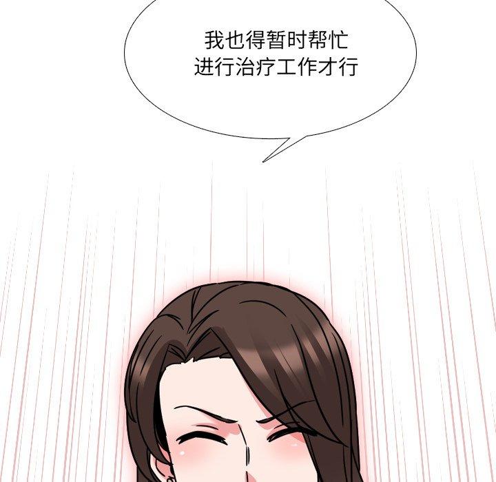 泌尿科俏护士漫画 免费阅读 第12话 118.jpg