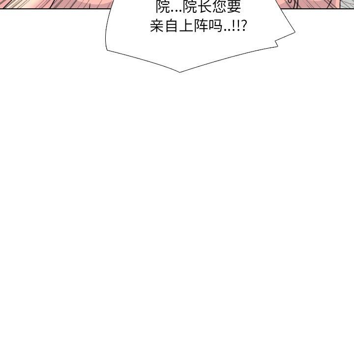 泌尿科俏护士漫画 免费阅读 第12话 122.jpg