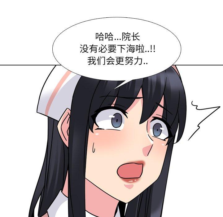 泌尿科俏护士漫画 免费阅读 第12话 123.jpg