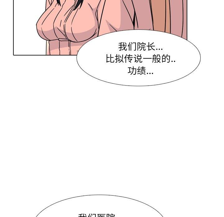 泌尿科俏护士漫画 免费阅读 第12话 126.jpg