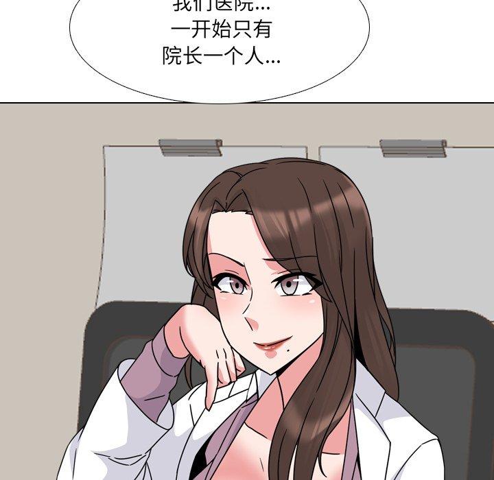 泌尿科俏护士漫画 免费阅读 第12话 127.jpg