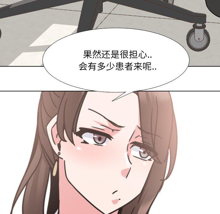 泌尿科俏护士漫画 免费阅读 第12话 144.jpg