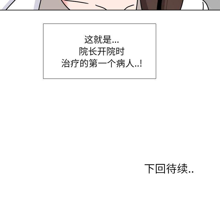 泌尿科俏护士漫画 免费阅读 第12话 155.jpg