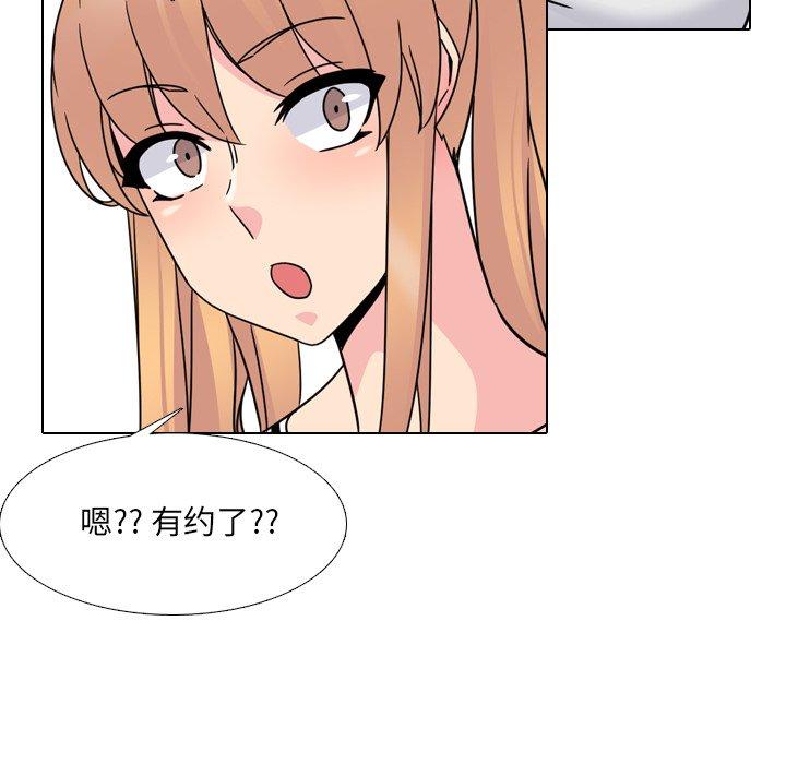 泌尿科俏护士漫画 免费阅读 第13话 50.jpg