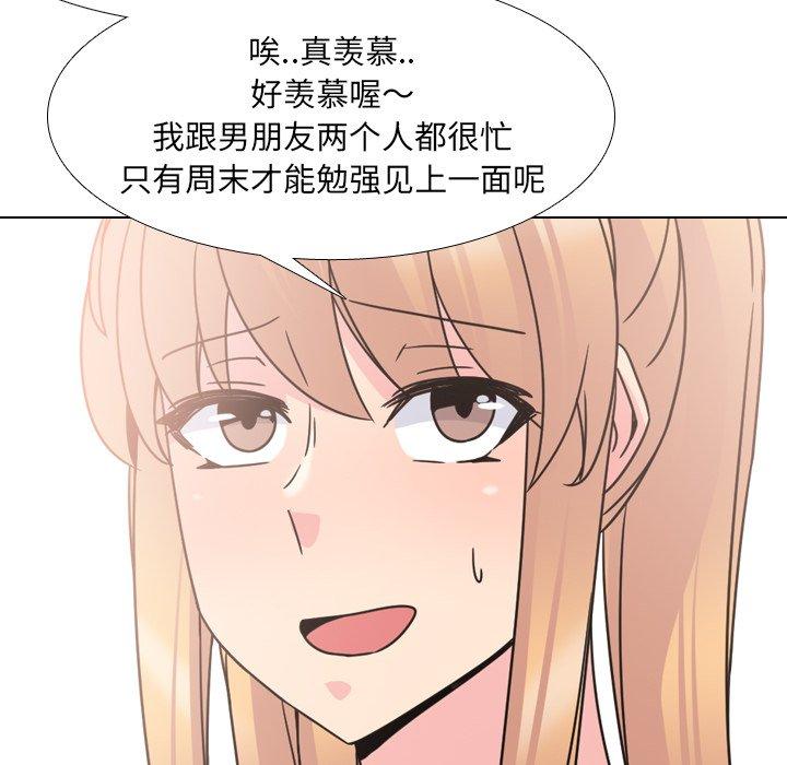 泌尿科俏护士漫画 免费阅读 第13话 54.jpg