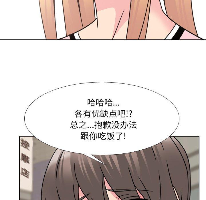 泌尿科俏护士漫画 免费阅读 第13话 55.jpg