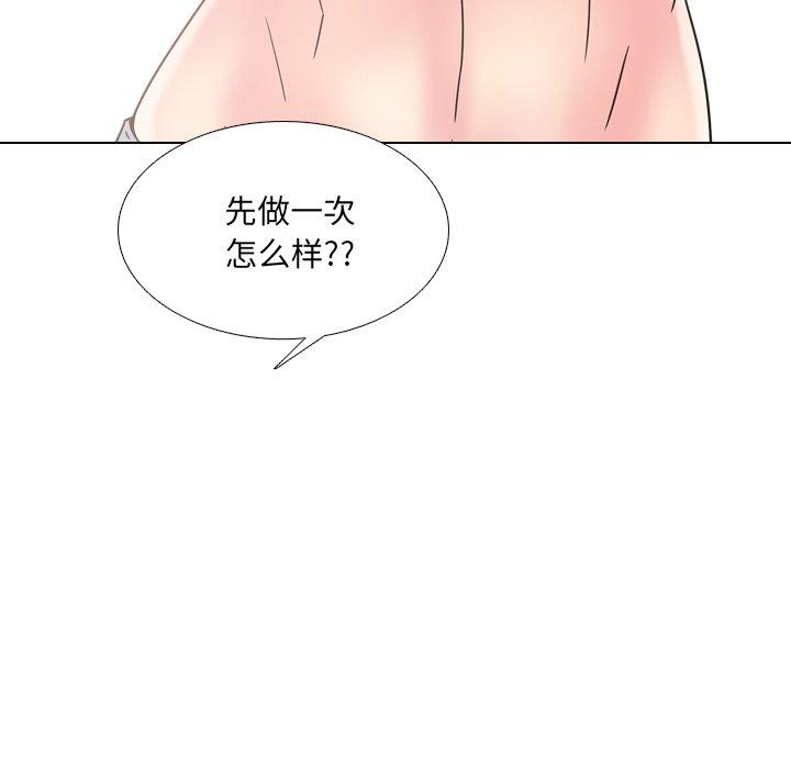 泌尿科俏护士漫画 免费阅读 第13话 77.jpg