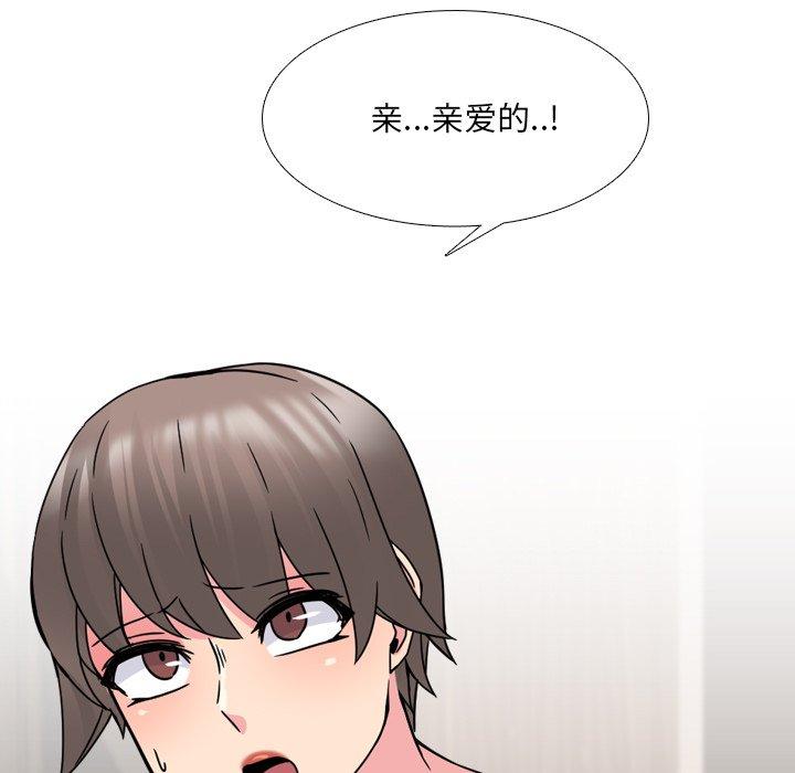 泌尿科俏护士漫画 免费阅读 第13话 81.jpg