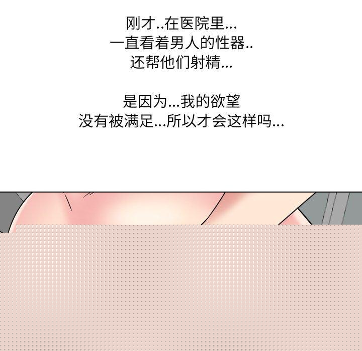 泌尿科俏护士漫画 免费阅读 第13话 115.jpg