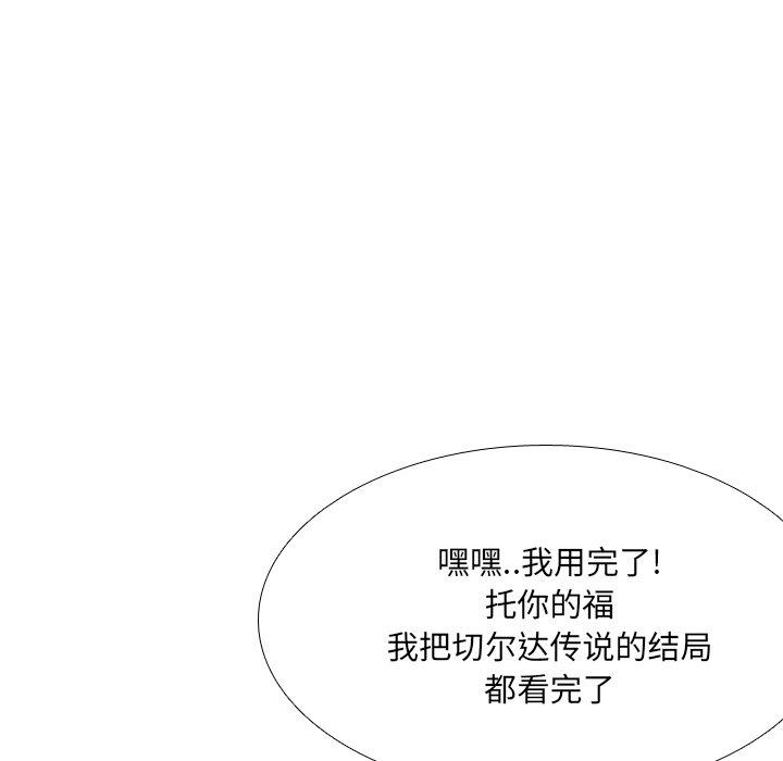 泌尿科俏护士漫画 免费阅读 第13话 145.jpg