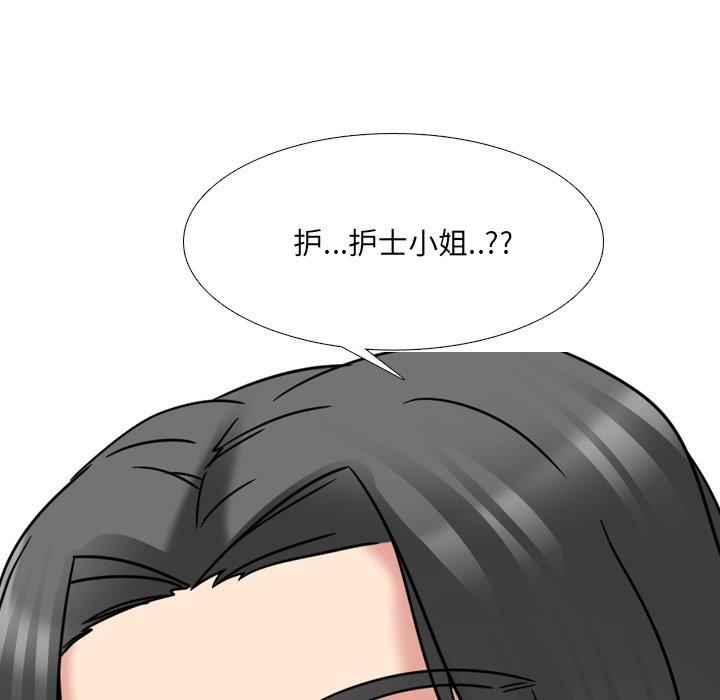 泌尿科俏护士漫画 免费阅读 第13话 150.jpg