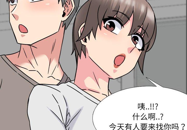 泌尿科俏护士漫画 免费阅读 第14话 2.jpg