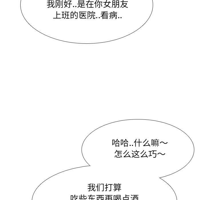 泌尿科俏护士漫画 免费阅读 第14话 27.jpg