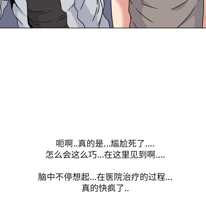 泌尿科俏护士漫画 免费阅读 第14话 44.jpg