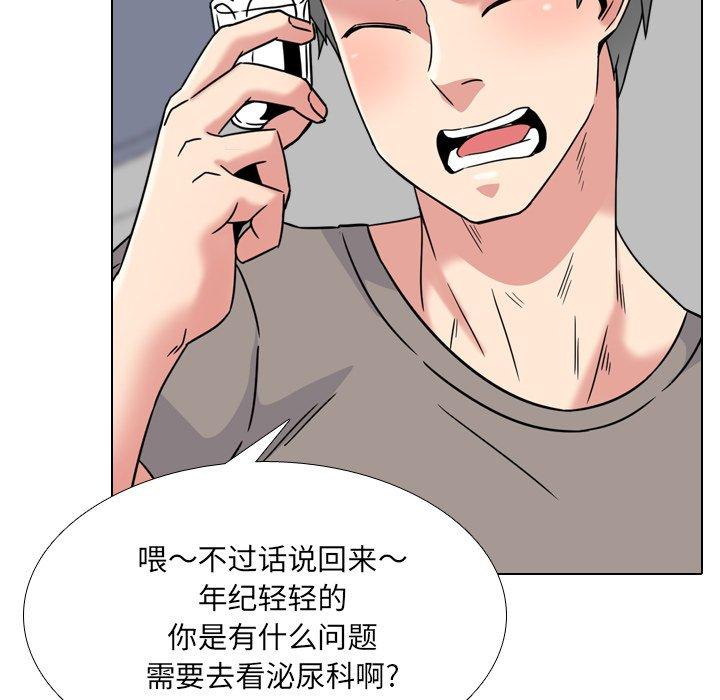 泌尿科俏护士漫画 免费阅读 第14话 68.jpg