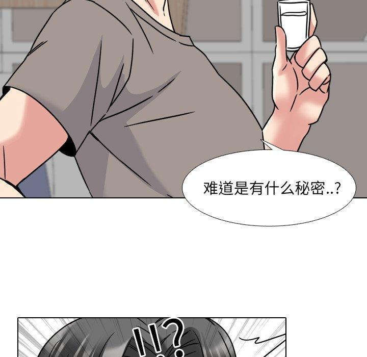 泌尿科俏护士漫画 免费阅读 第14话 72.jpg