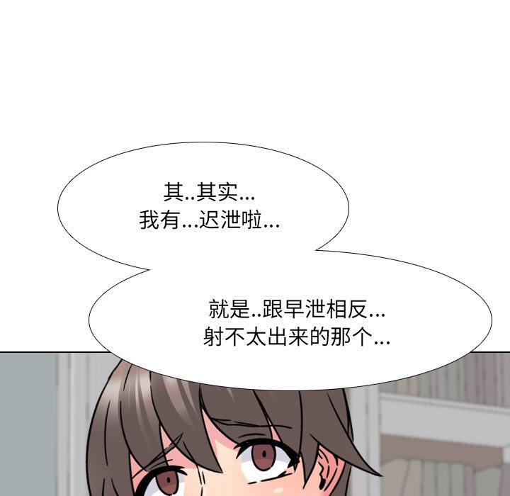 泌尿科俏护士漫画 免费阅读 第14话 74.jpg