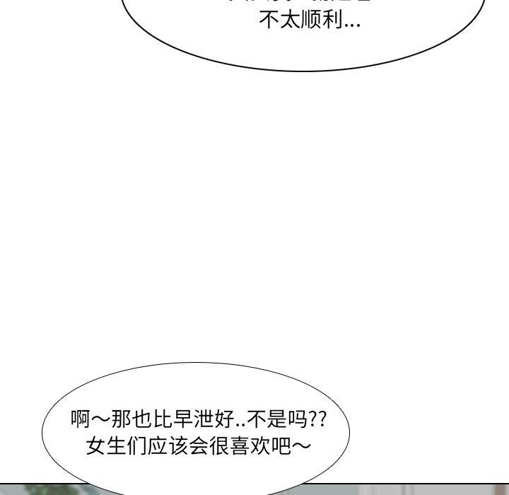 泌尿科俏护士漫画 免费阅读 第14话 76.jpg