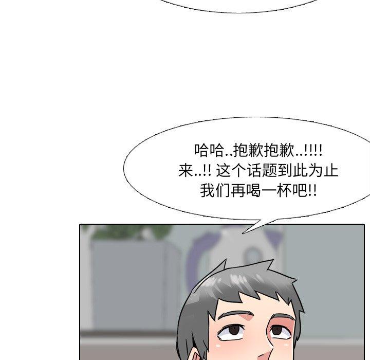 泌尿科俏护士漫画 免费阅读 第14话 78.jpg