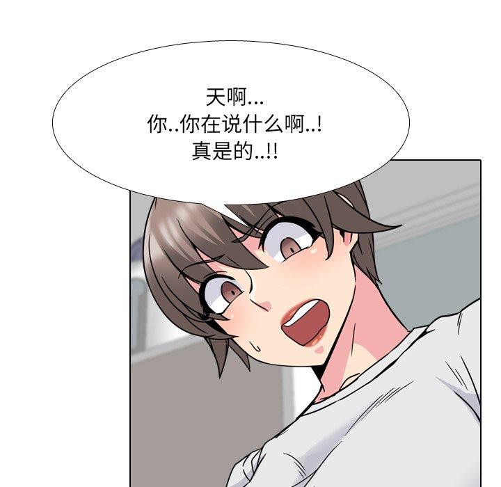 泌尿科俏护士漫画 免费阅读 第14话 86.jpg