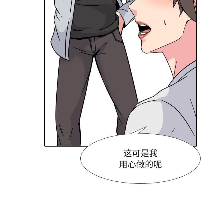 泌尿科俏护士漫画 免费阅读 第14话 96.jpg