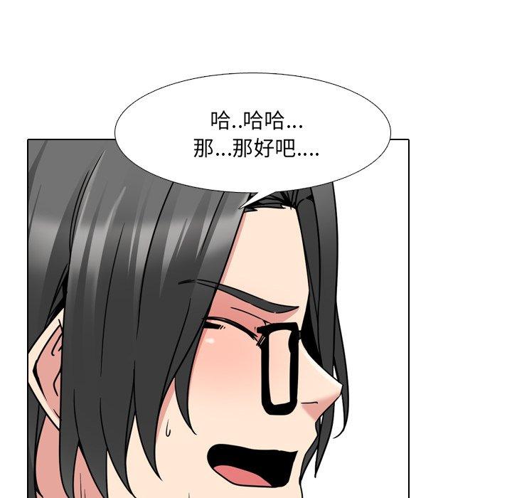 泌尿科俏护士漫画 免费阅读 第14话 97.jpg