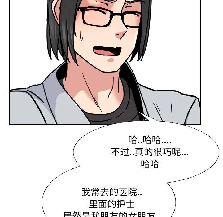 泌尿科俏护士漫画 免费阅读 第14话 103.jpg