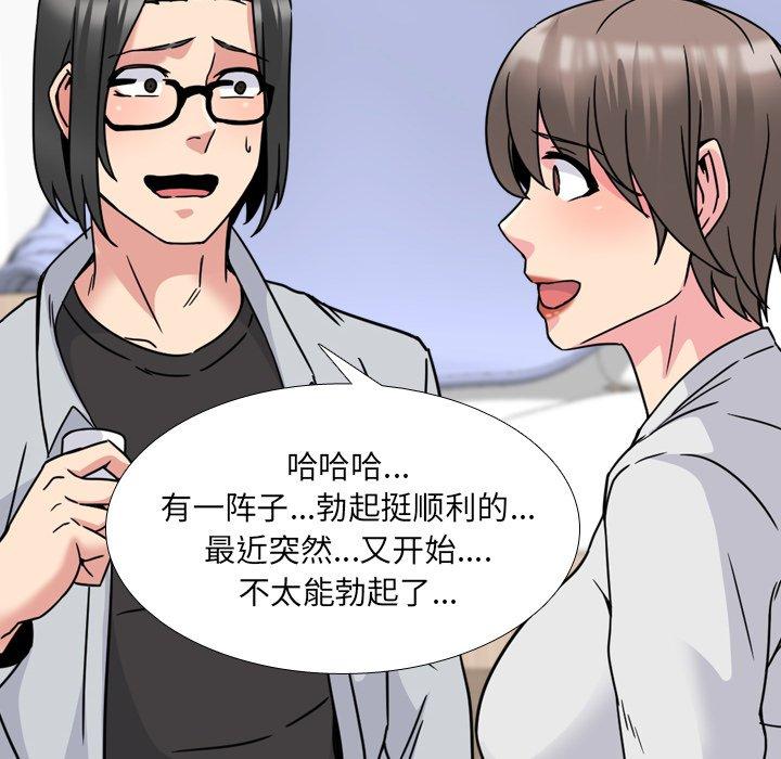 泌尿科俏护士漫画 免费阅读 第14话 105.jpg