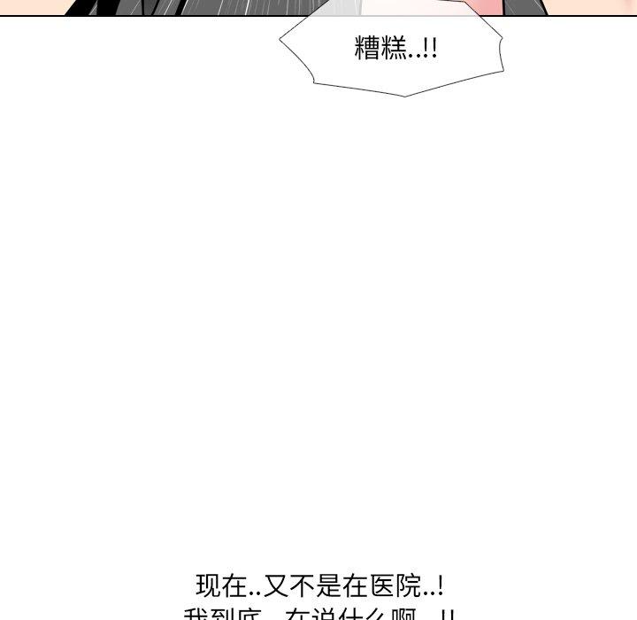 泌尿科俏护士漫画 免费阅读 第14话 109.jpg