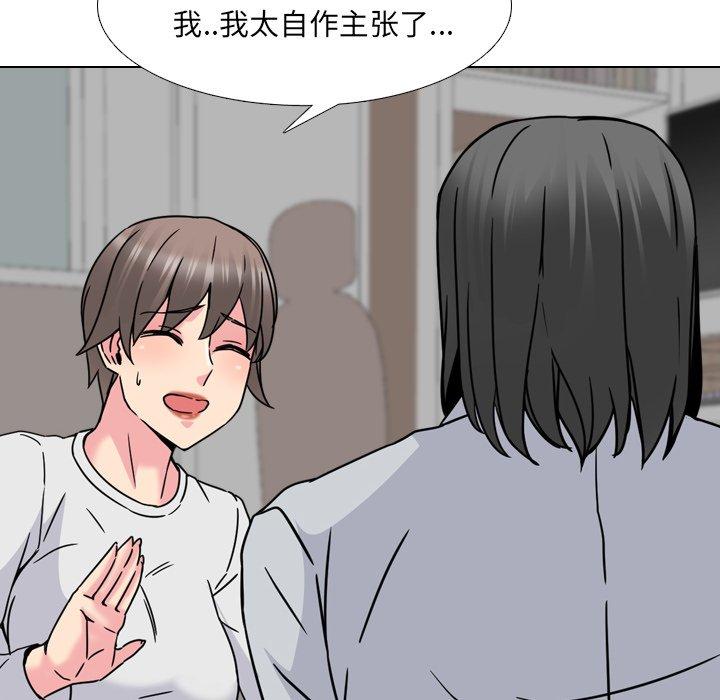 泌尿科俏护士漫画 免费阅读 第14话 112.jpg